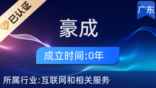 廣州豪成電子商務中心 專業美發飾品銷售的領航者